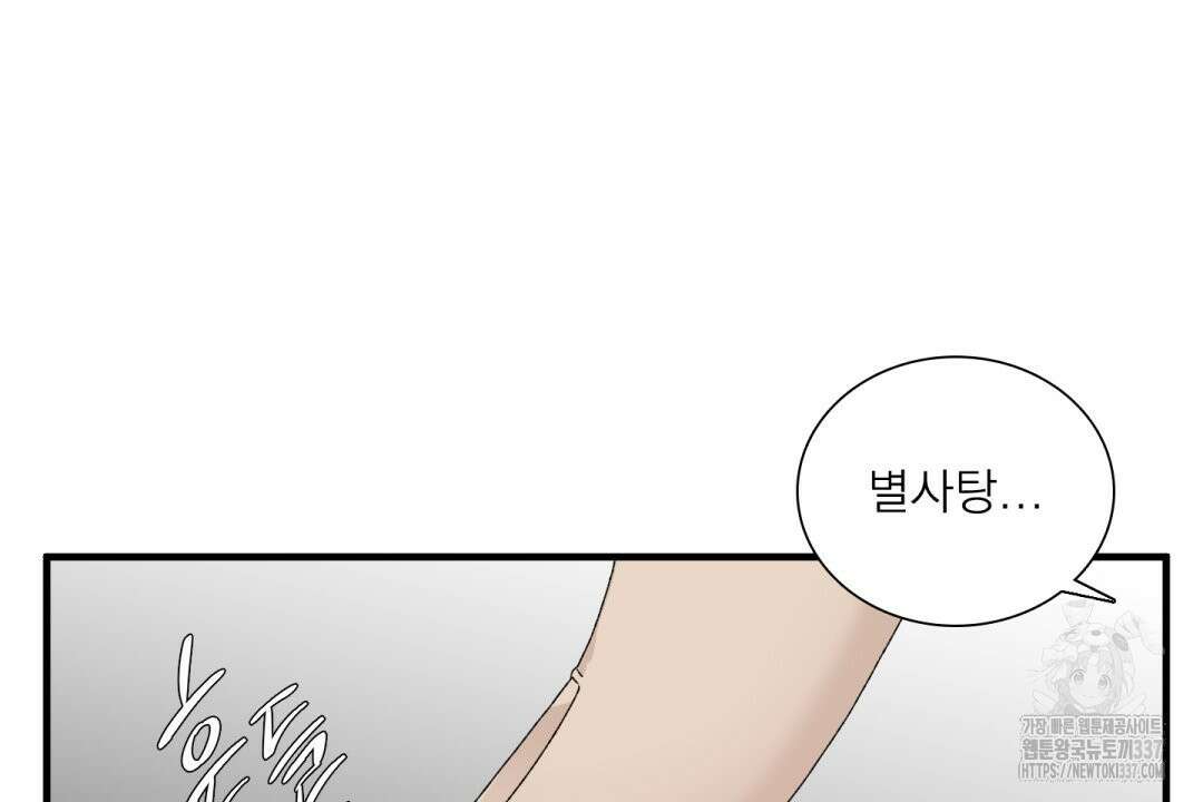 파울즈 스타트 5화 4