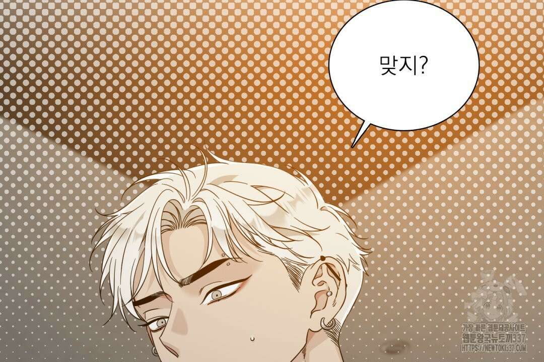 파울즈 스타트 5화 6