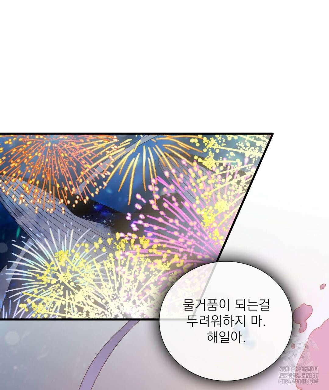 파울즈 스타트 5화 9