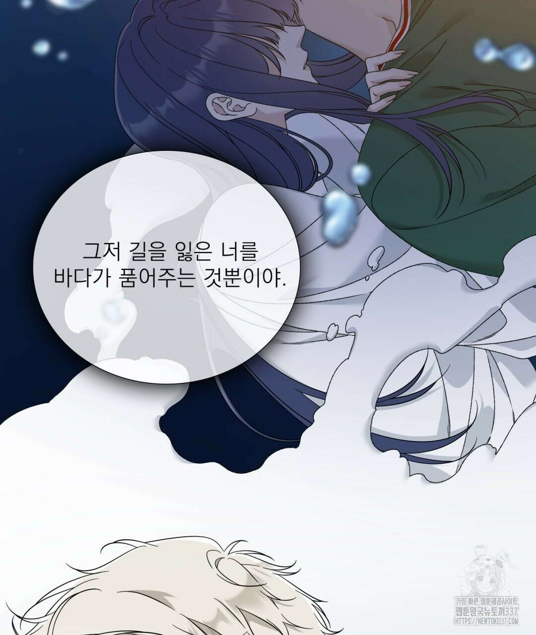 파울즈 스타트 5화 11