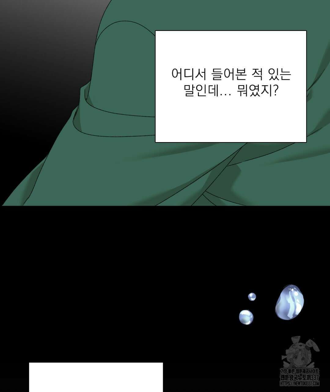 파울즈 스타트 5화 13
