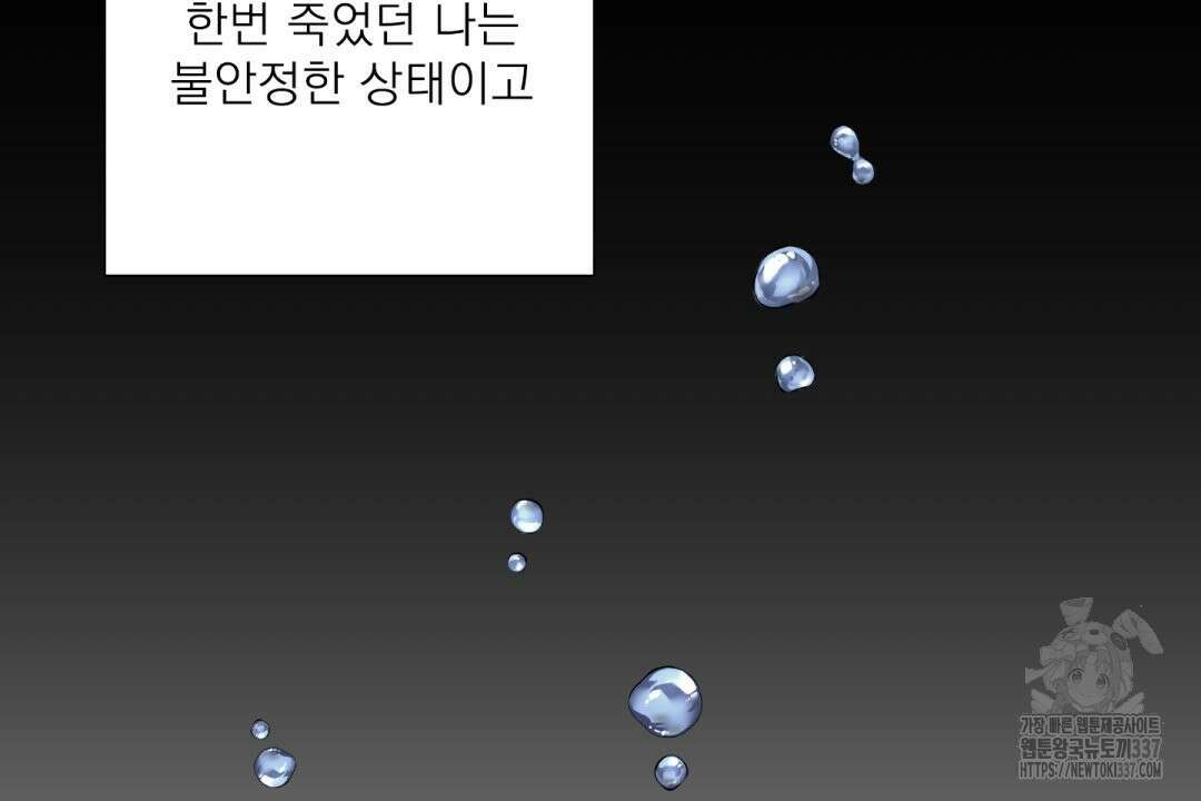 파울즈 스타트 5화 14