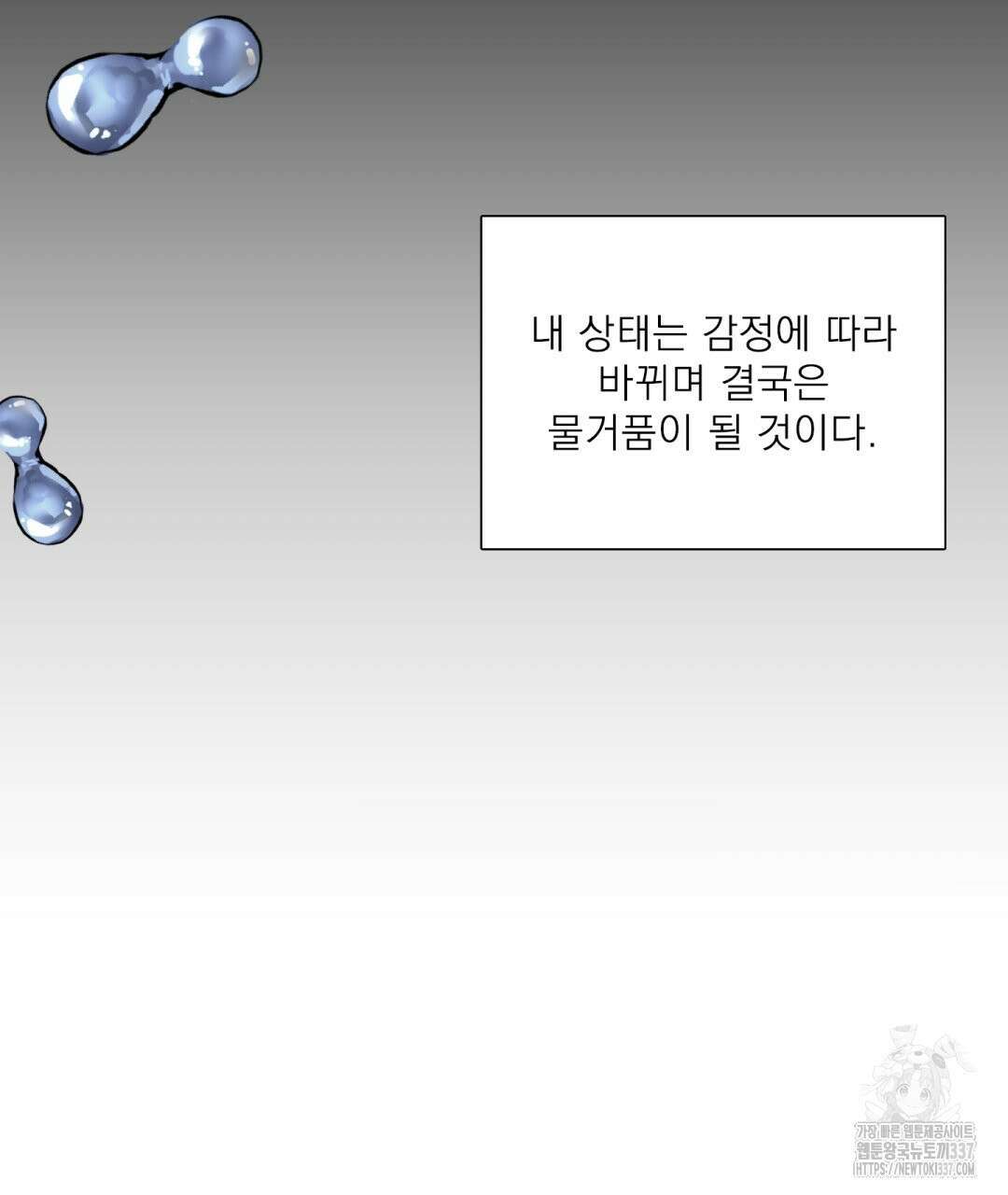 파울즈 스타트 5화 15