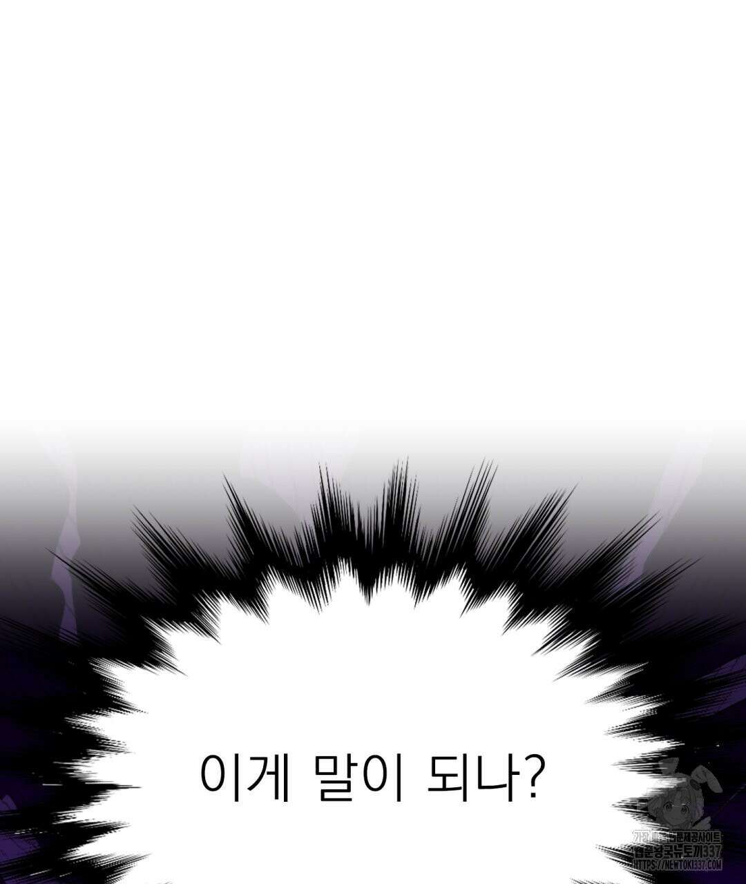 파울즈 스타트 5화 17