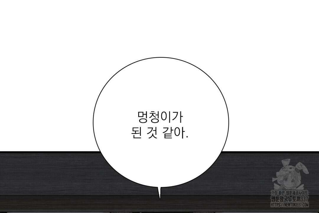 파울즈 스타트 5화 22