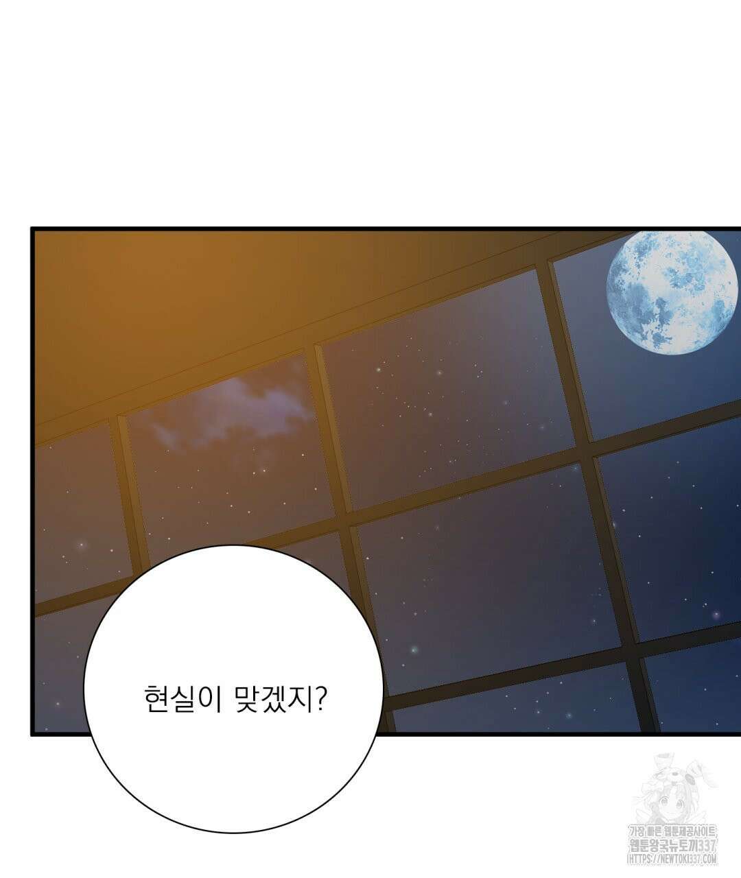파울즈 스타트 5화 25