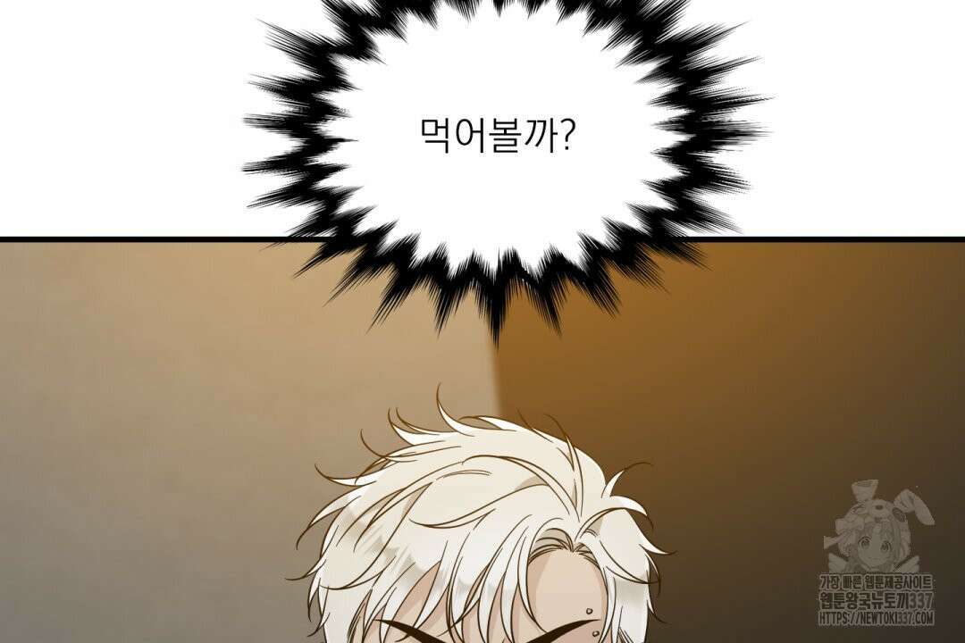 파울즈 스타트 5화 30