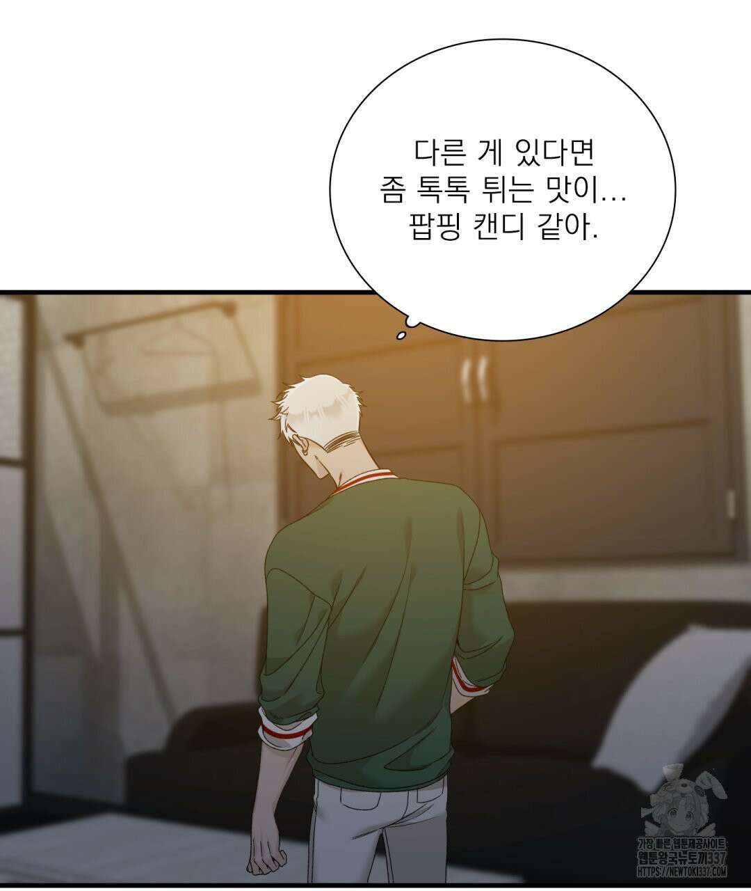 파울즈 스타트 5화 41