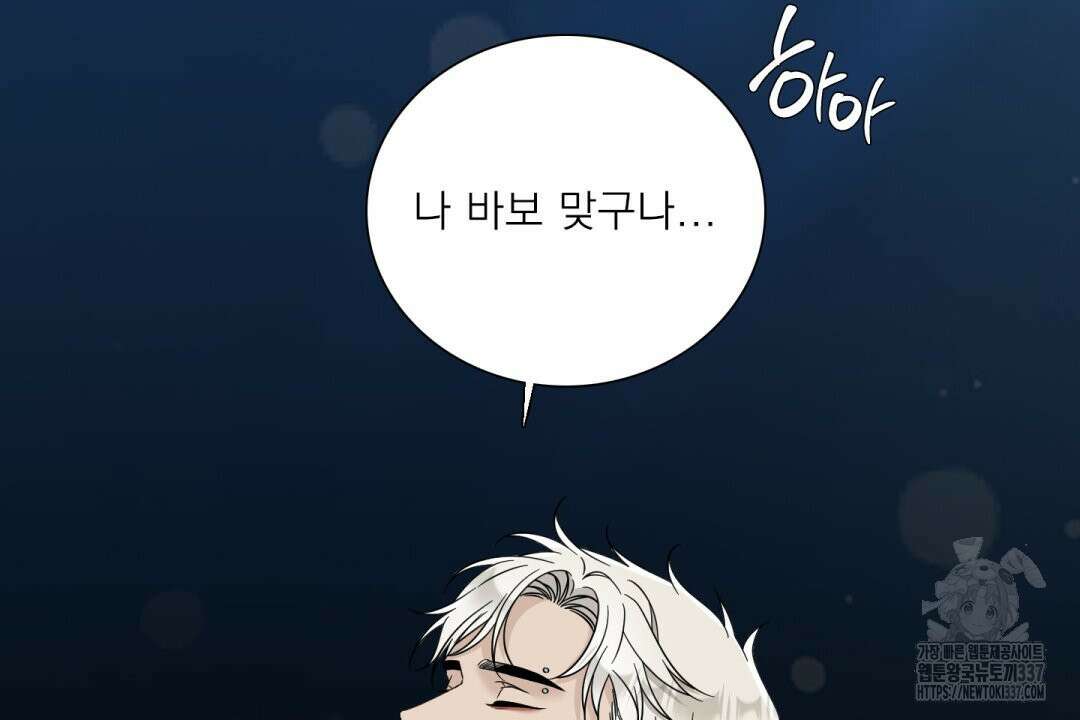 파울즈 스타트 5화 46