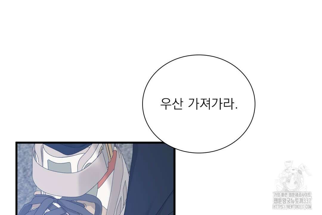 파울즈 스타트 5화 52