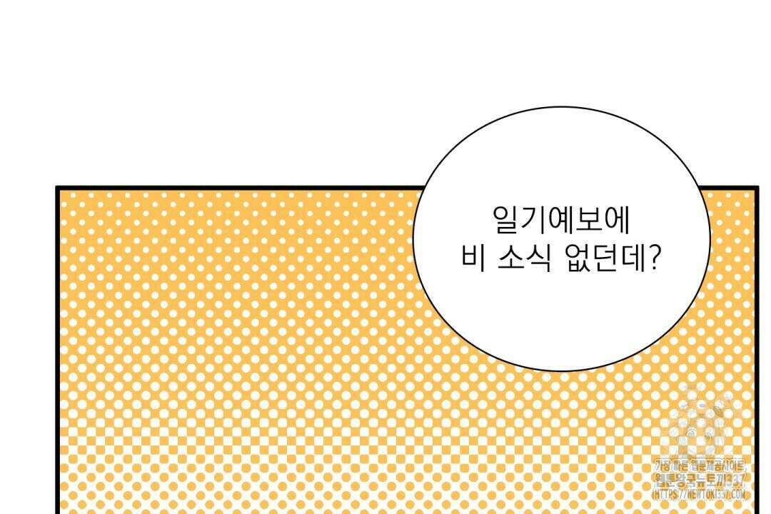 파울즈 스타트 5화 54