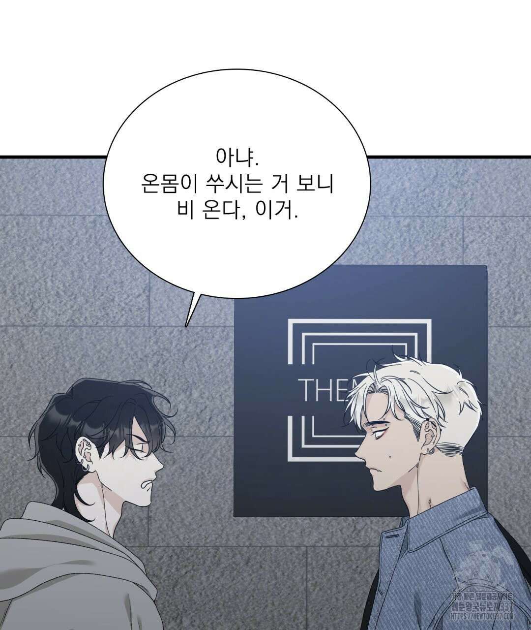 파울즈 스타트 5화 57