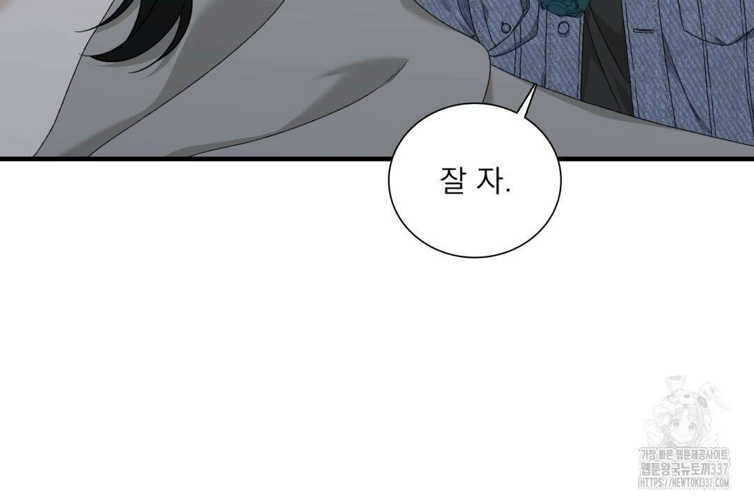 파울즈 스타트 5화 62