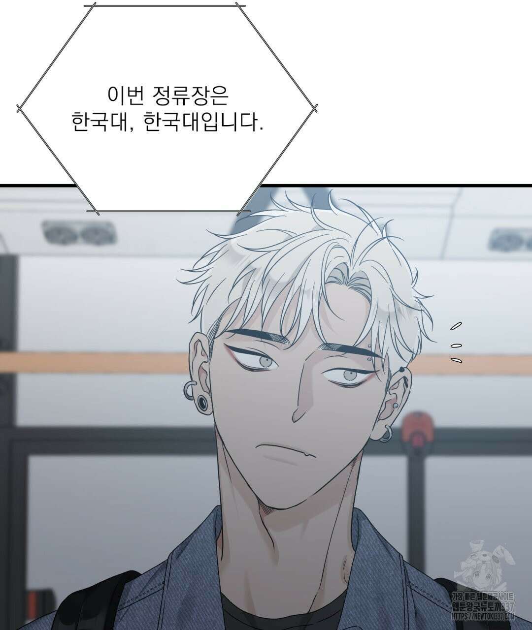 파울즈 스타트 5화 69
