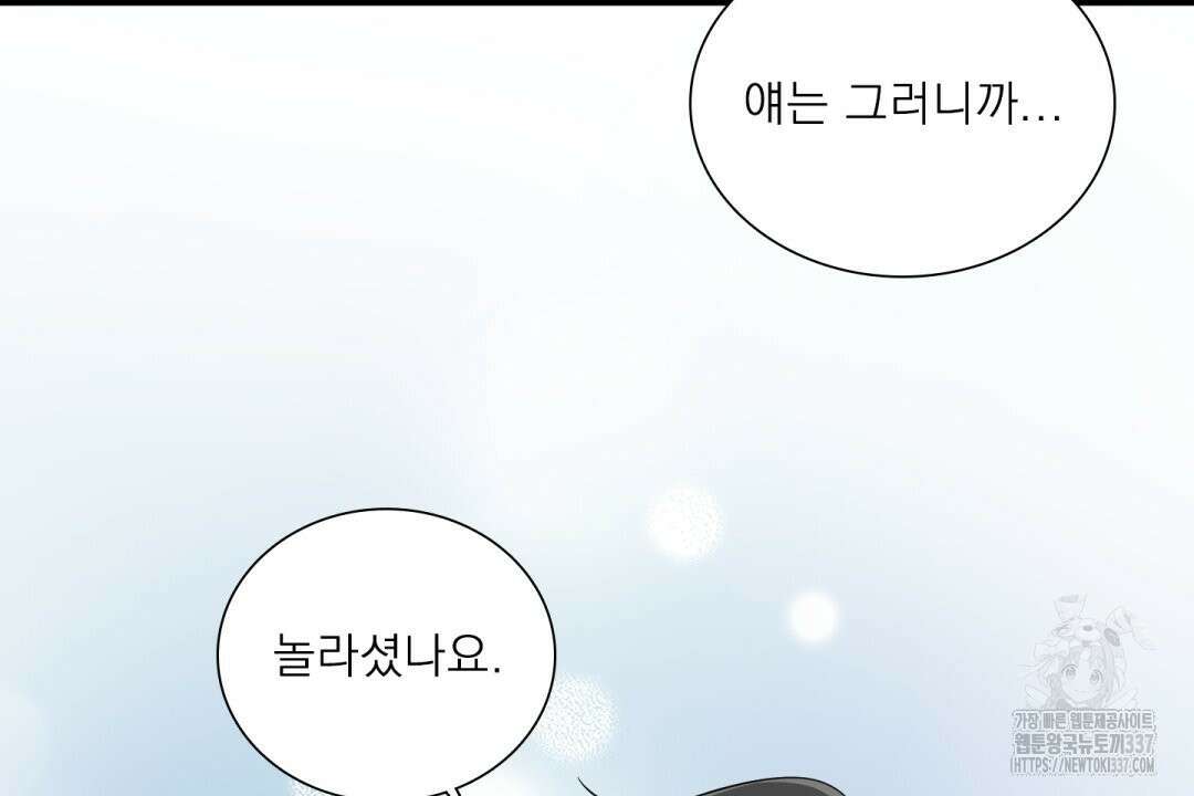 파울즈 스타트 5화 82