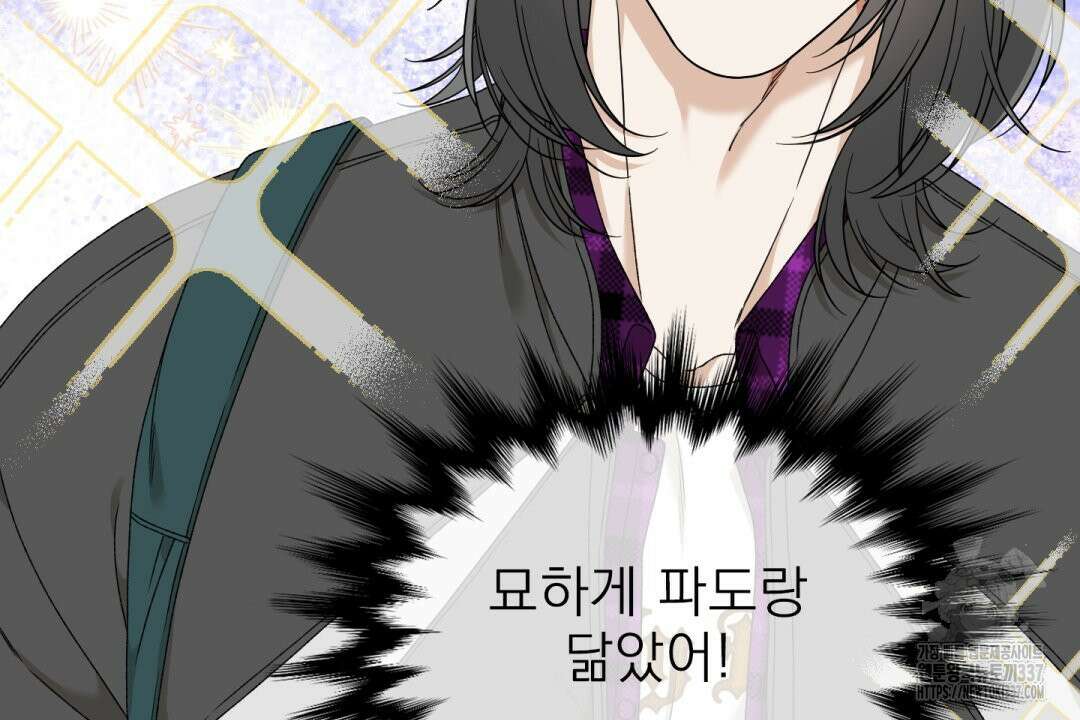 파울즈 스타트 5화 90