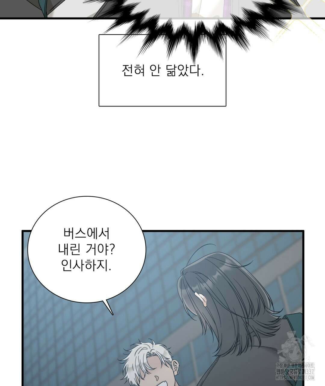 파울즈 스타트 5화 91