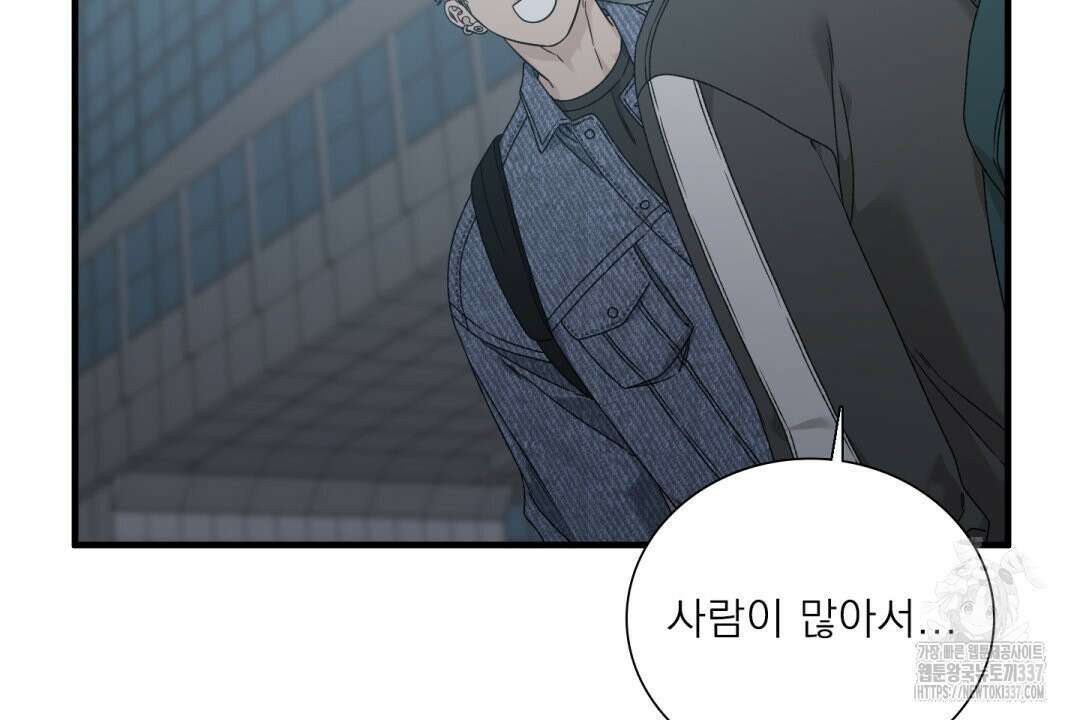 파울즈 스타트 5화 92