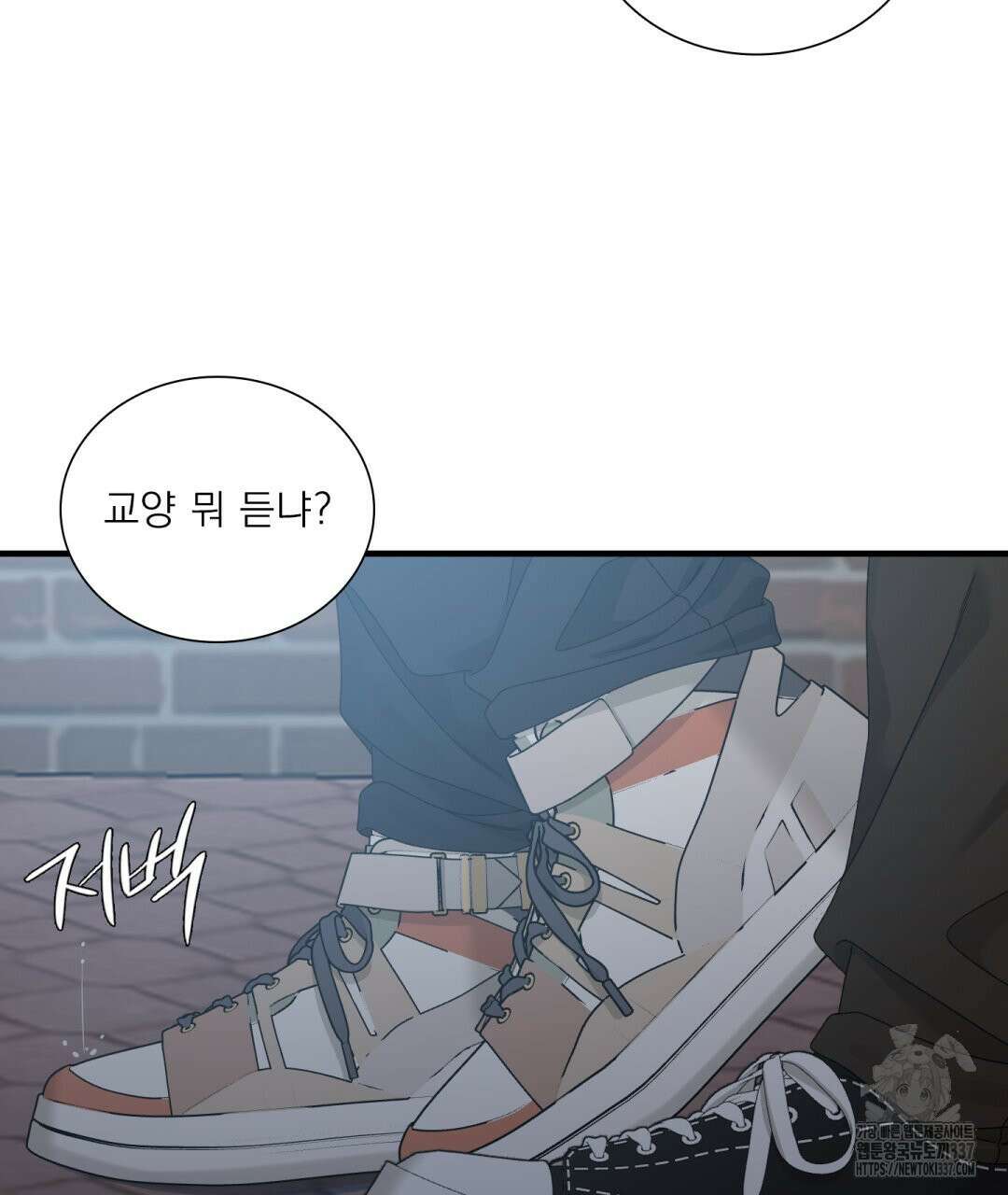 파울즈 스타트 5화 93