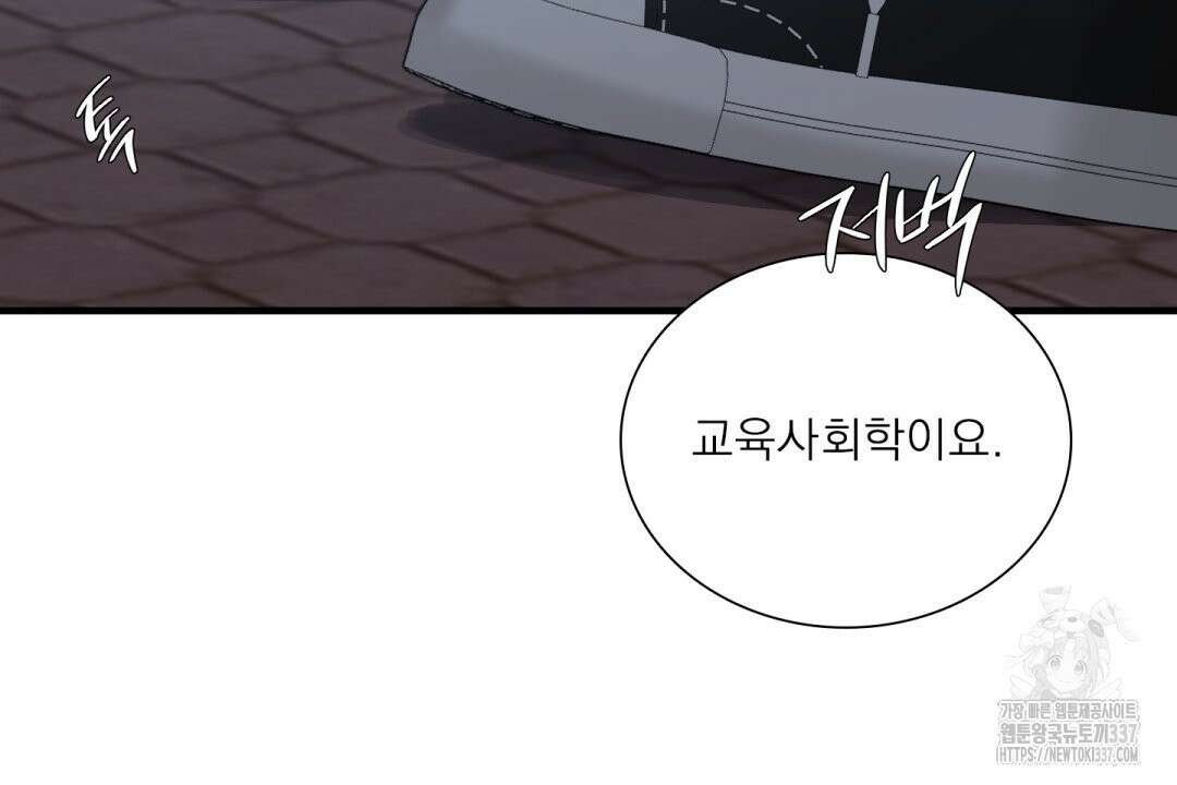 파울즈 스타트 5화 94