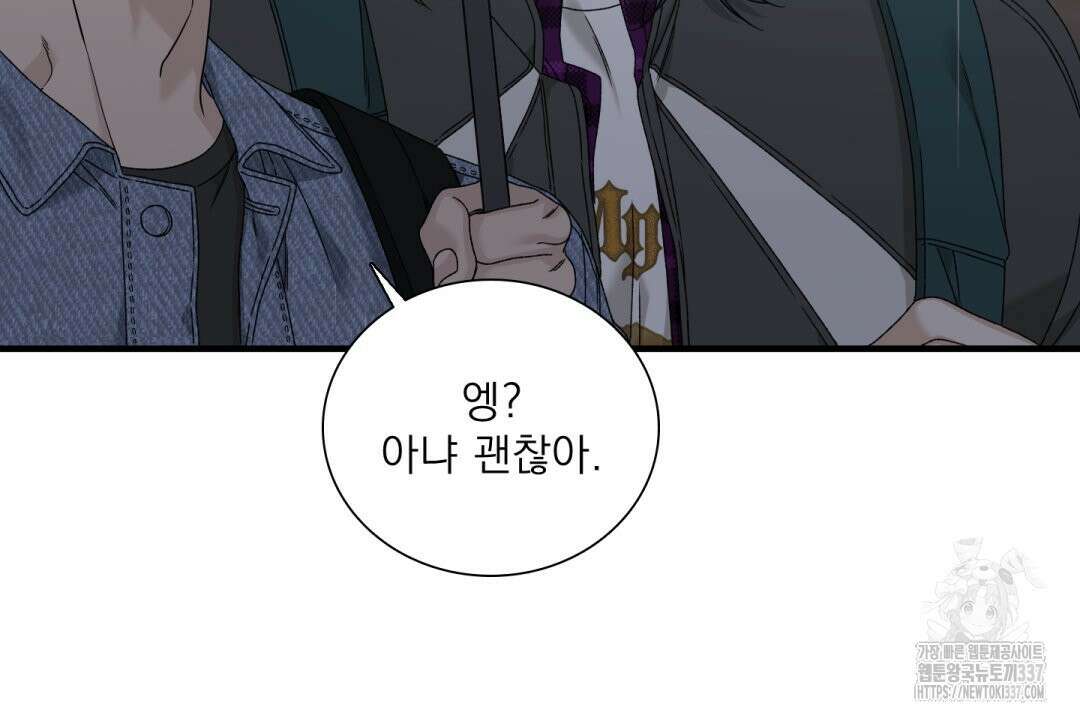 파울즈 스타트 5화 106
