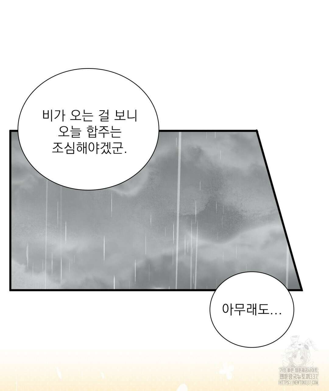 파울즈 스타트 5화 107