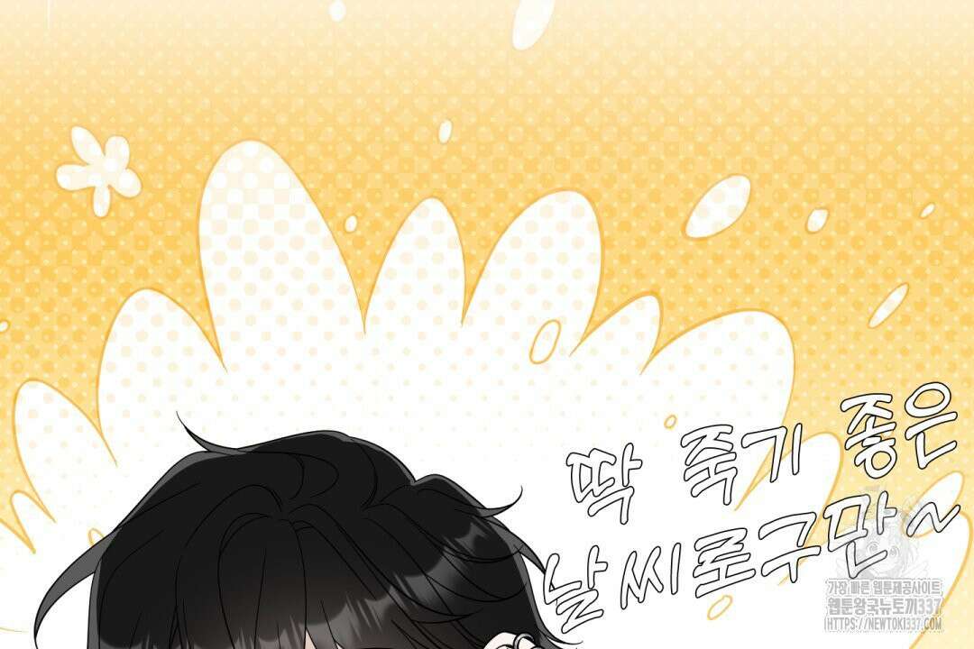 파울즈 스타트 5화 108