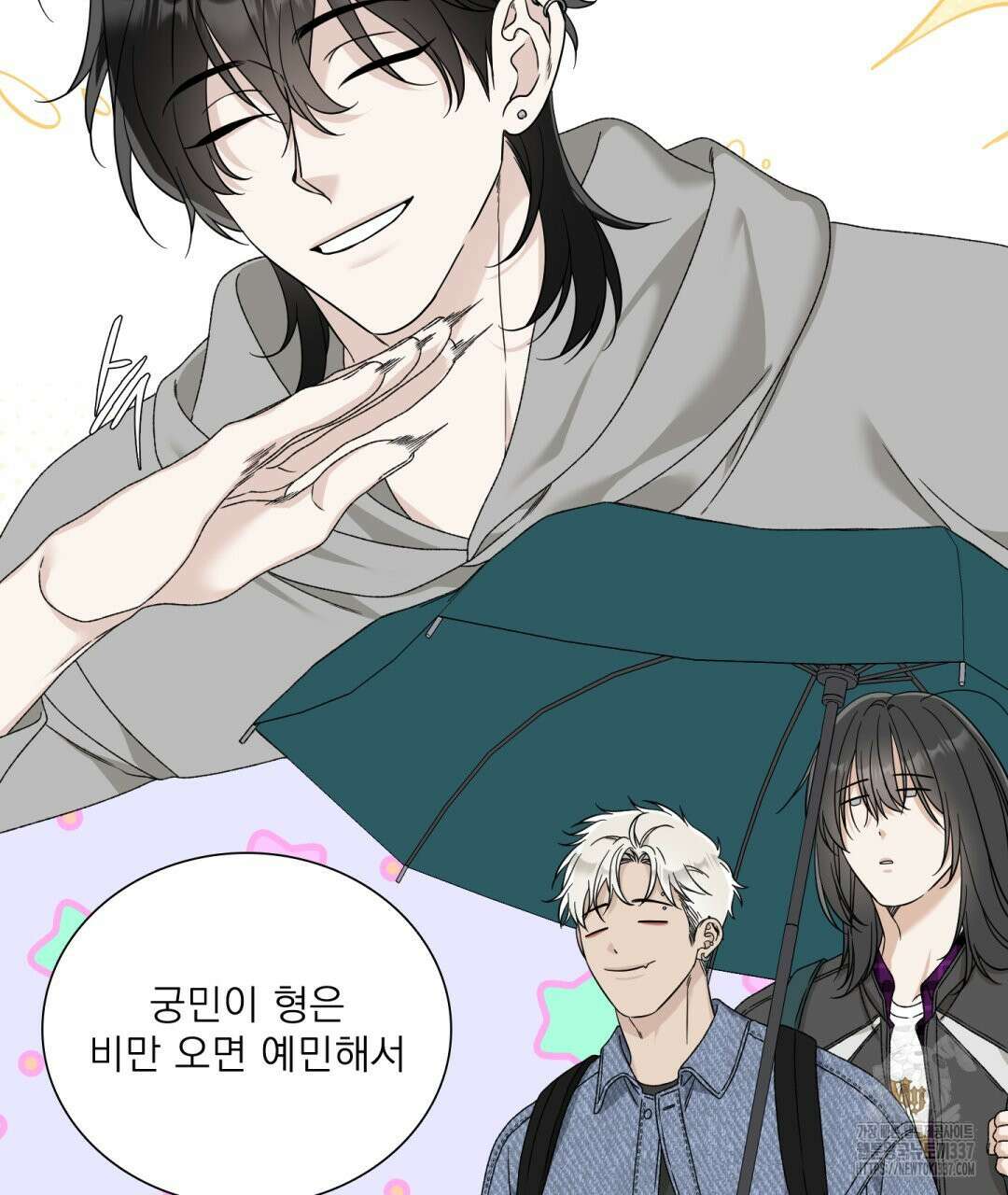 파울즈 스타트 5화 109