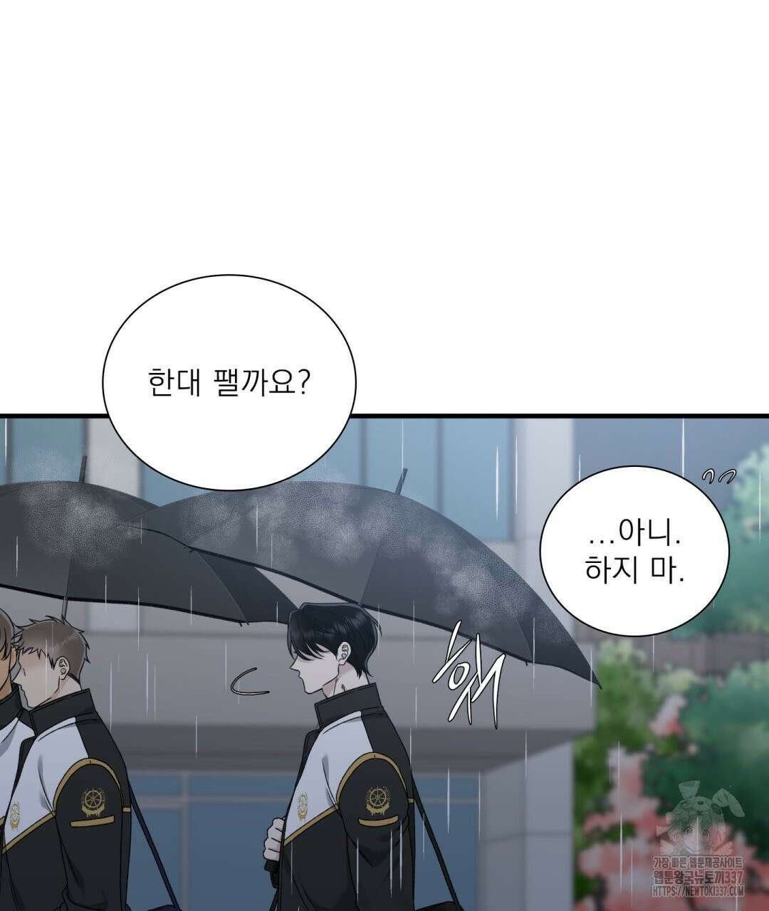 파울즈 스타트 5화 125