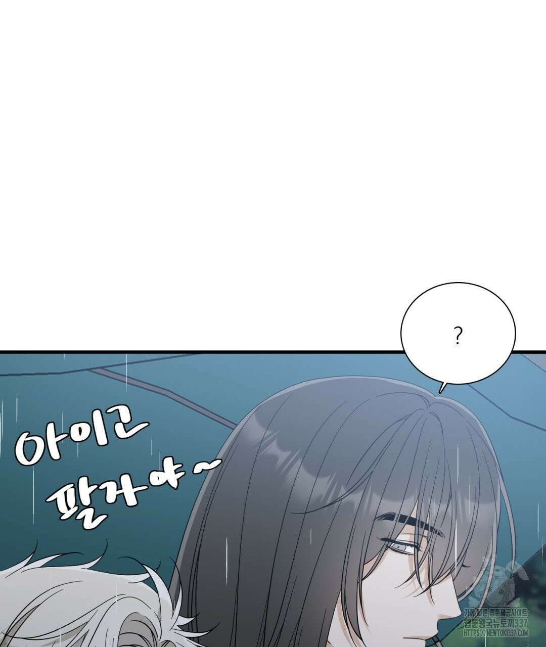 파울즈 스타트 5화 129