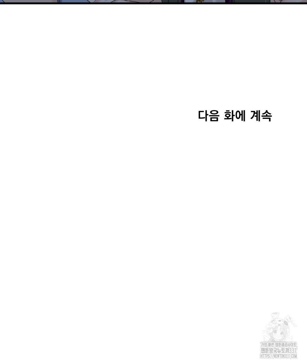 파울즈 스타트 5화 131