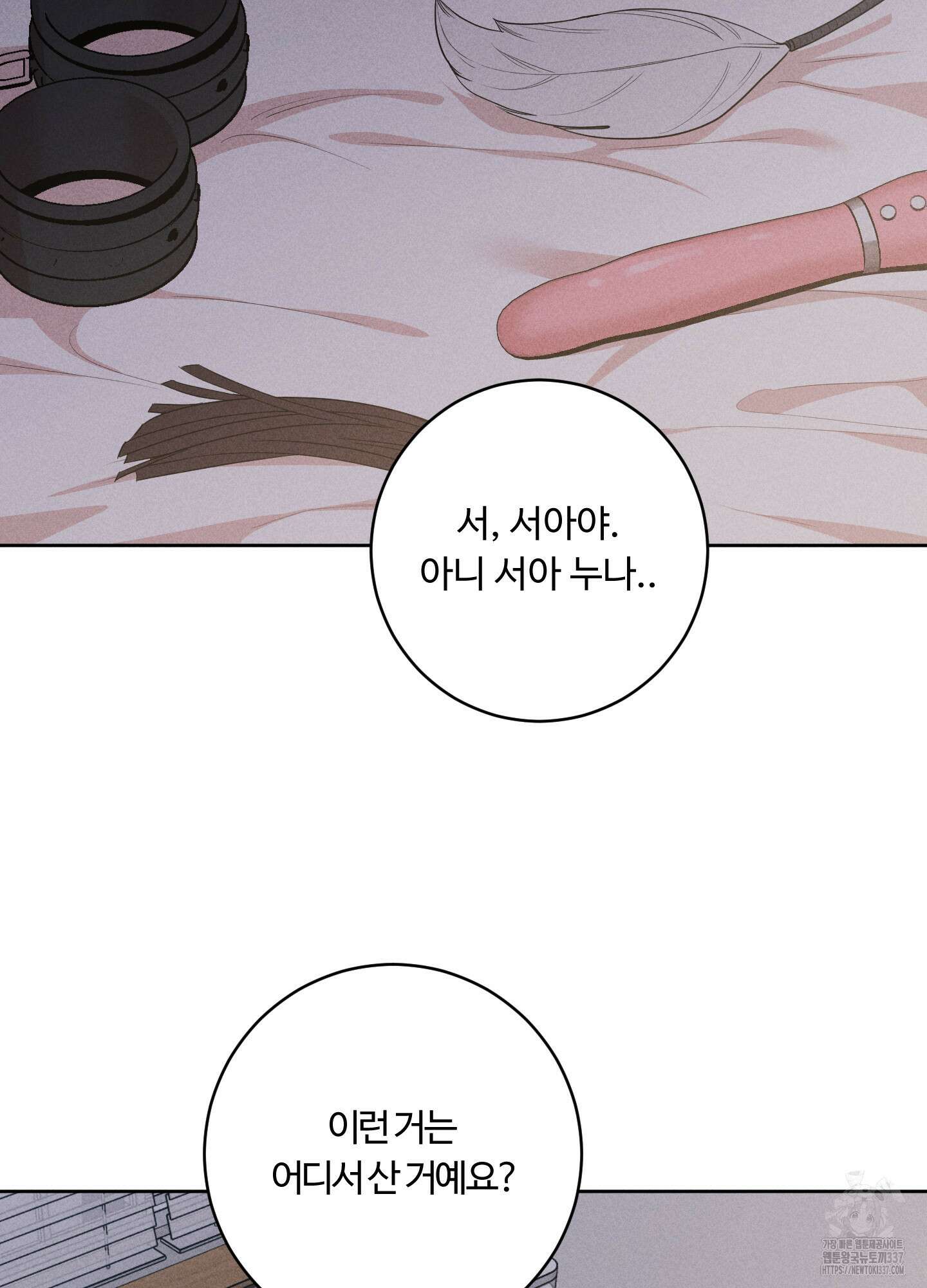 오늘부터 연하남 18화 5