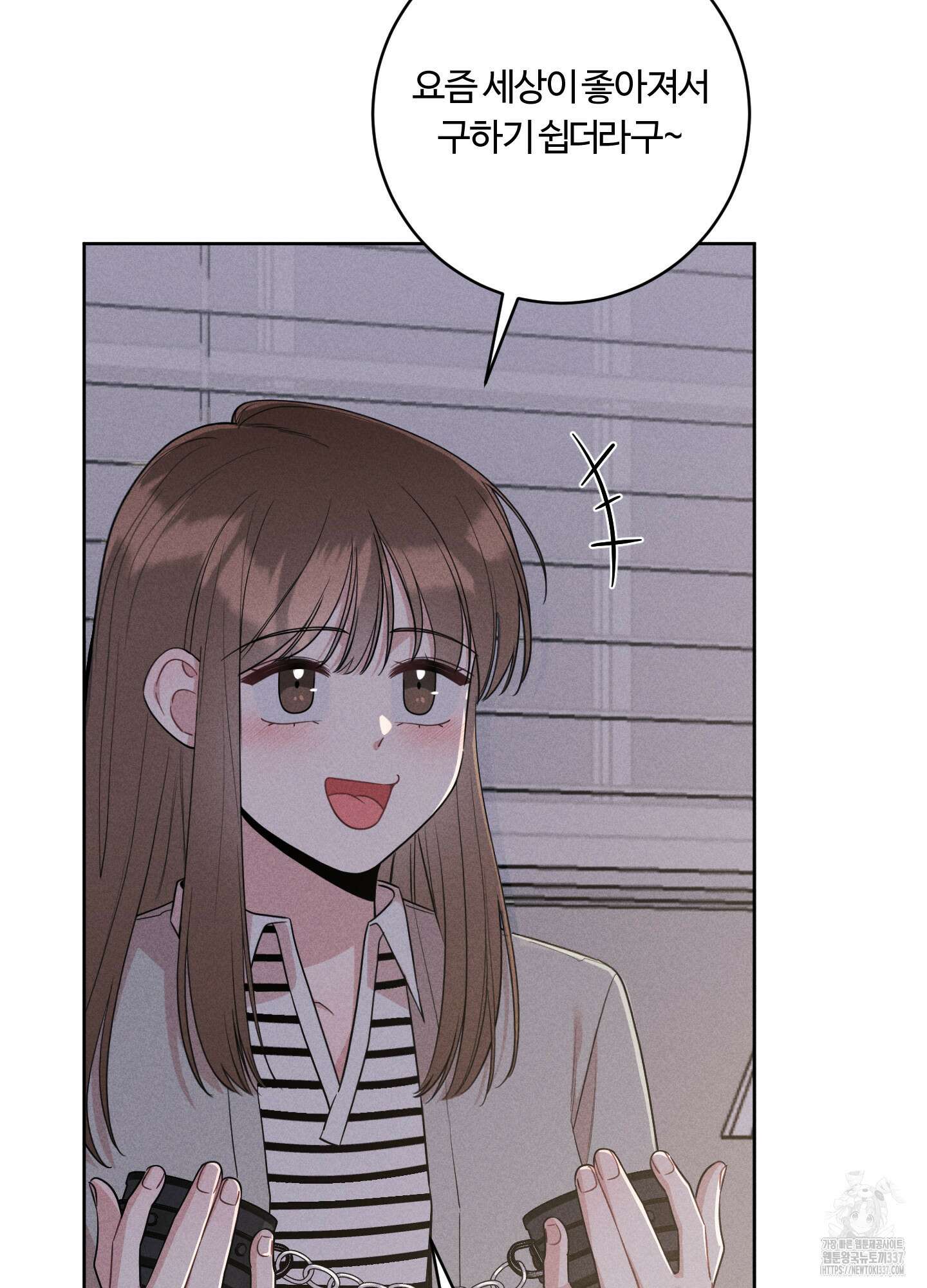 오늘부터 연하남 18화 7