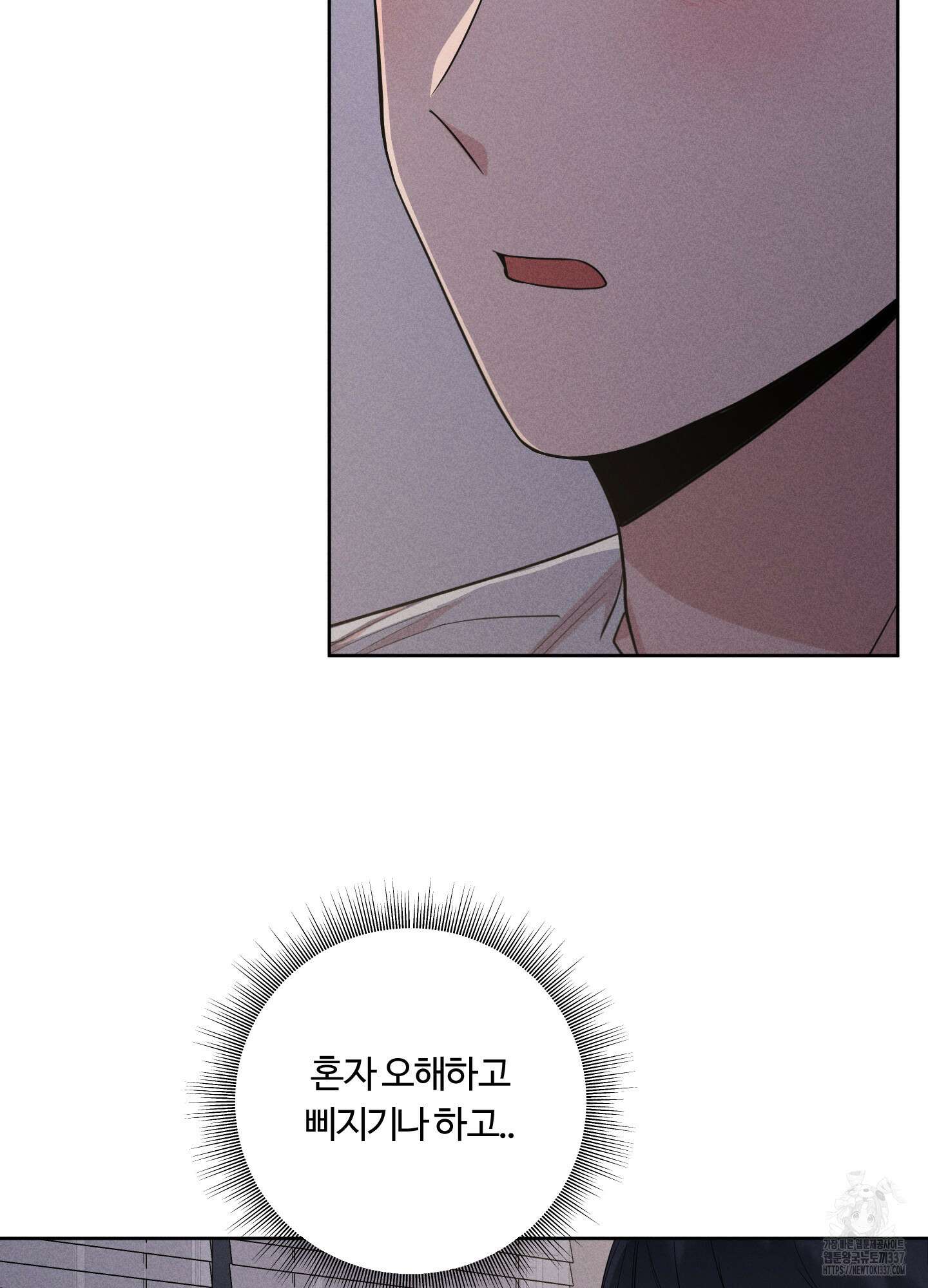오늘부터 연하남 18화 9