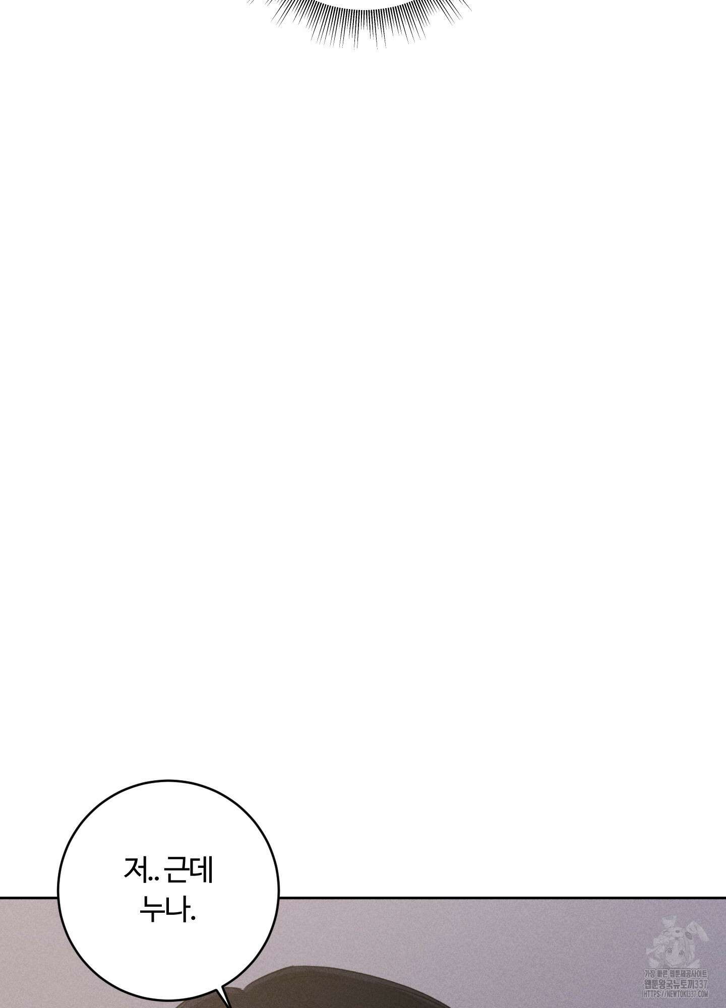 오늘부터 연하남 18화 11