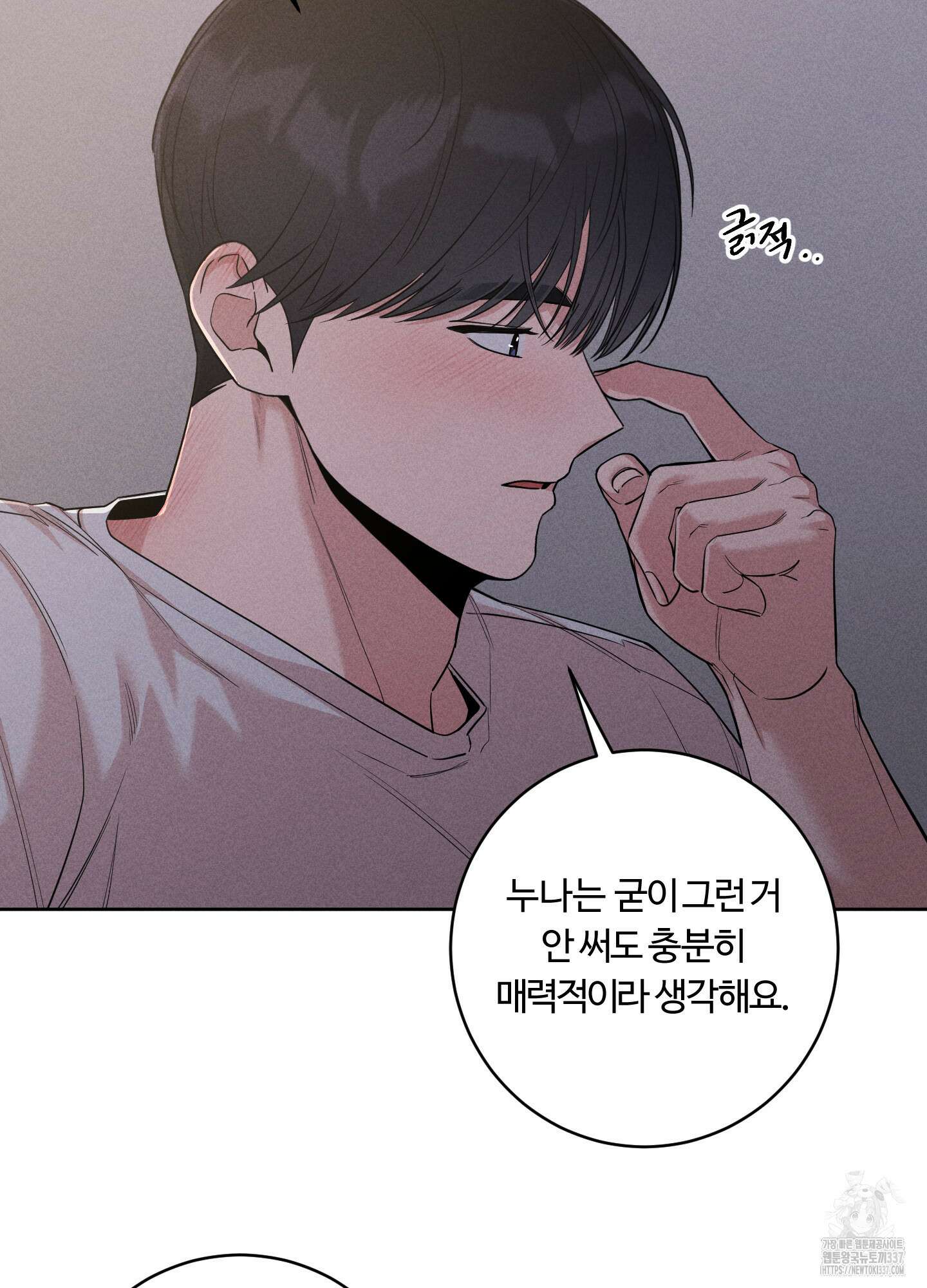 오늘부터 연하남 18화 12