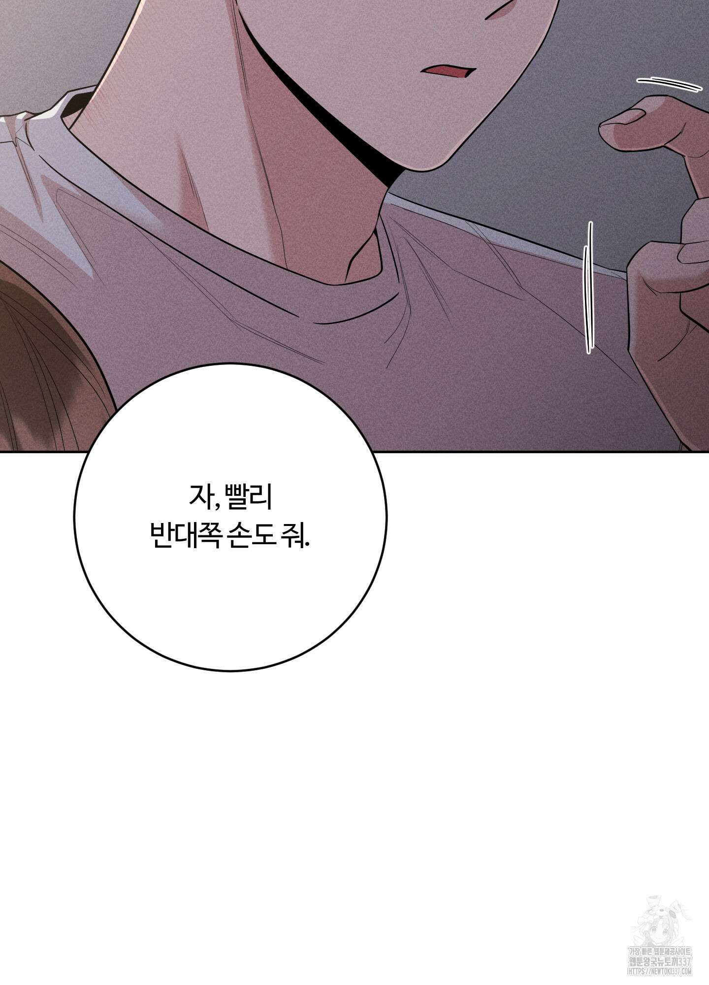 오늘부터 연하남 18화 15