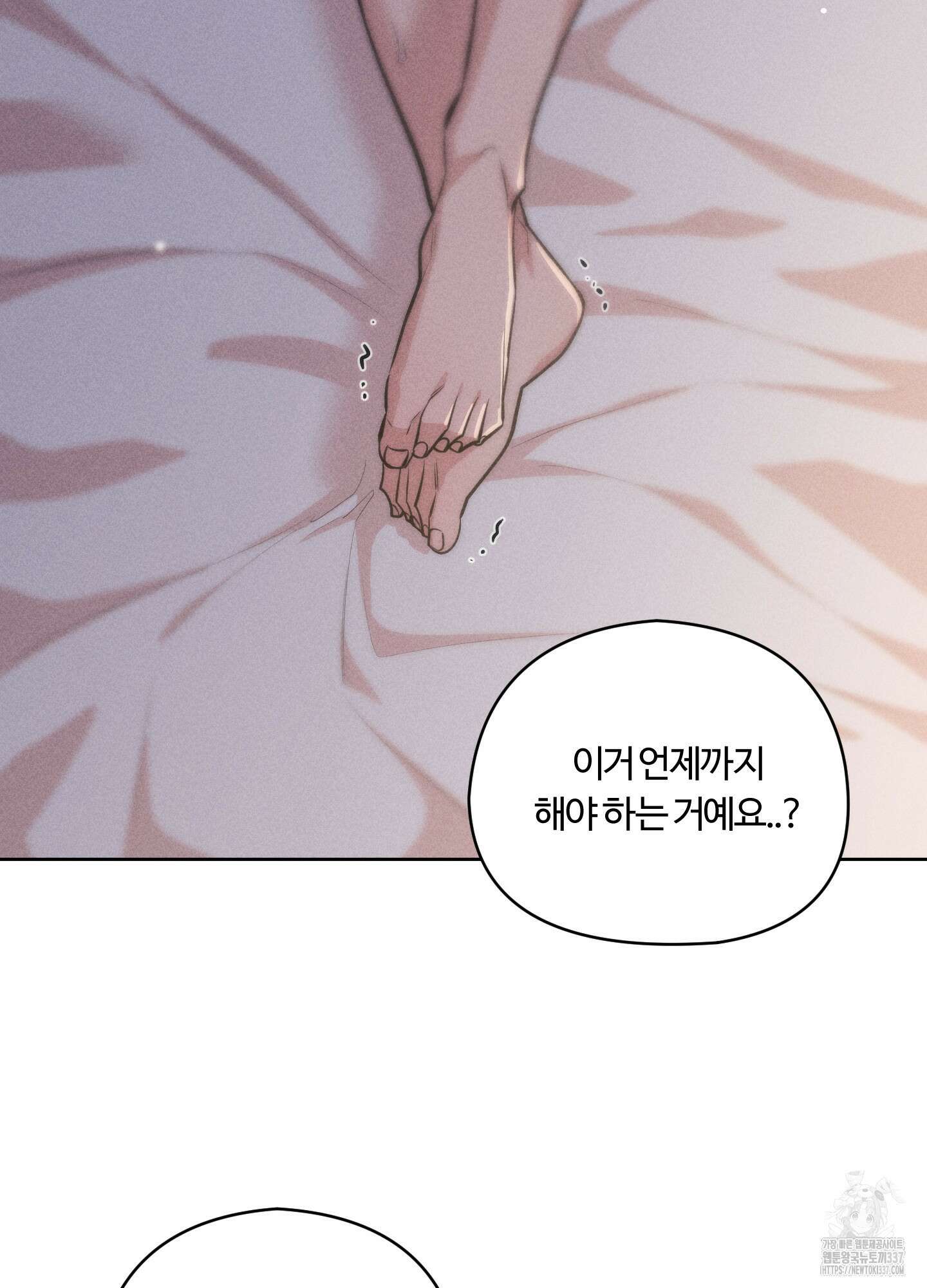 오늘부터 연하남 18화 23