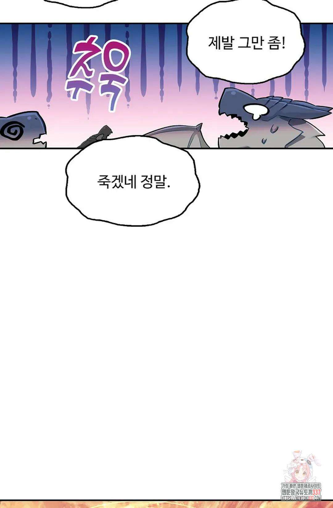 엘피스 전기:더 라스트 382화 3
