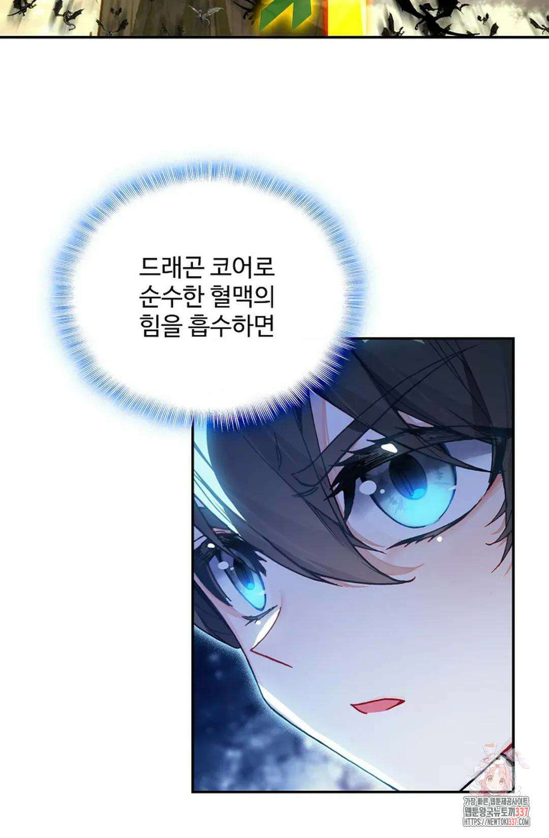 엘피스 전기:더 라스트 382화 5