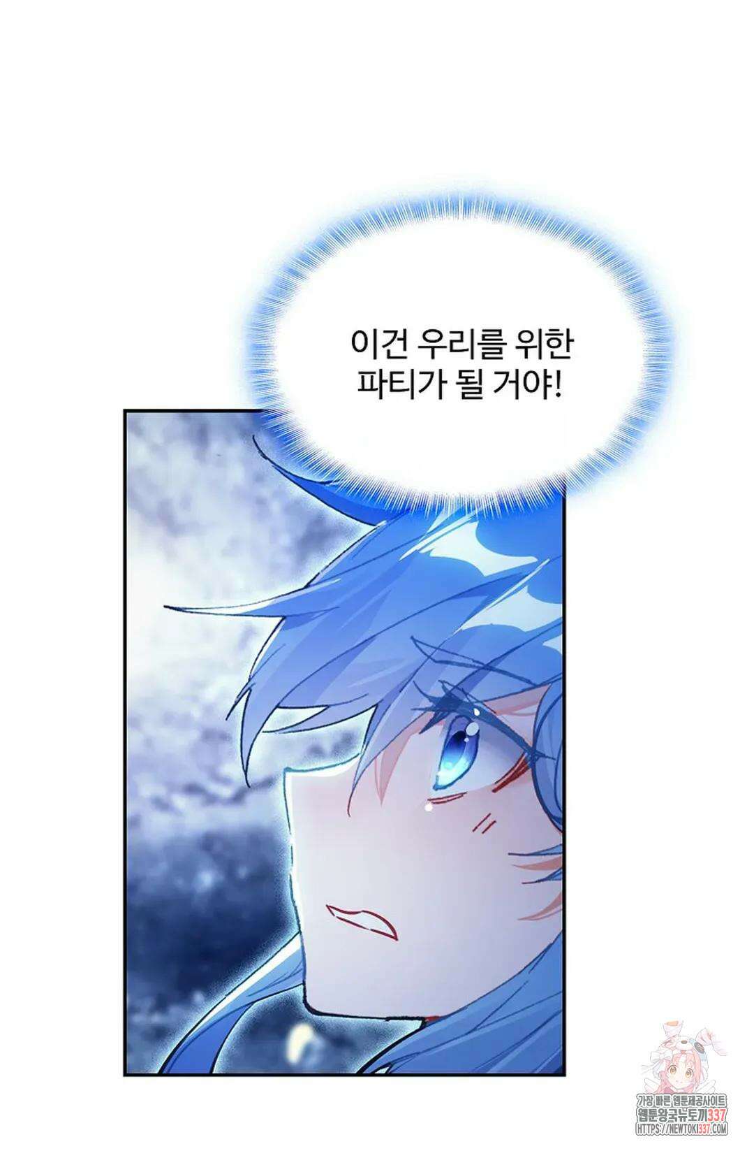 엘피스 전기:더 라스트 382화 6
