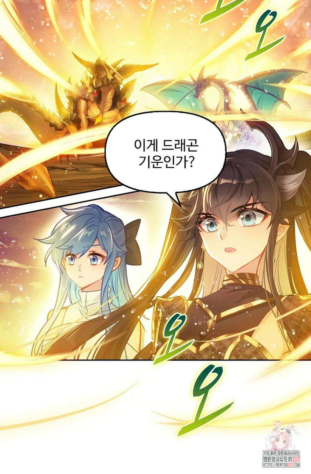 엘피스 전기:더 라스트 382화 10