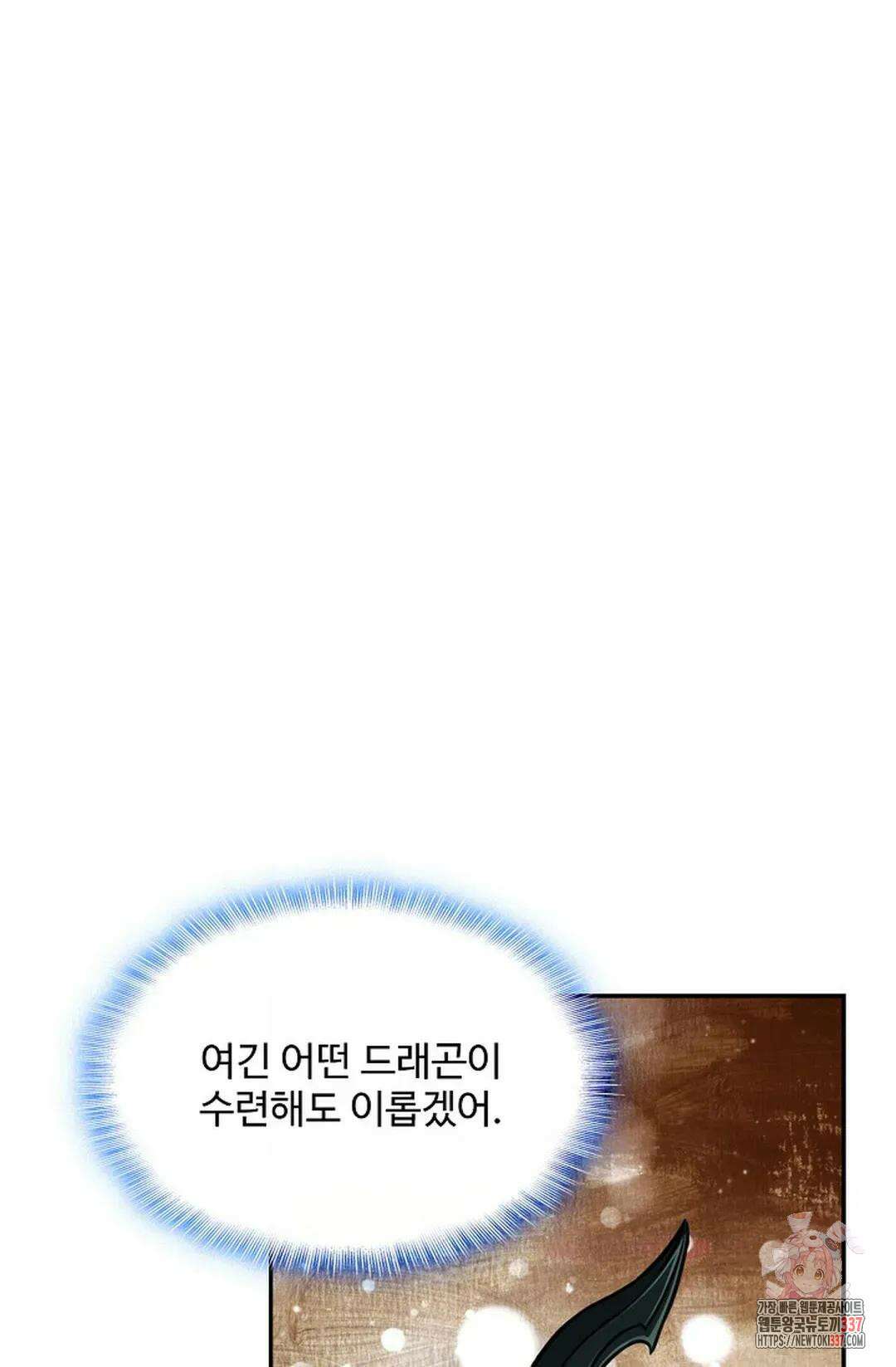 엘피스 전기:더 라스트 382화 12