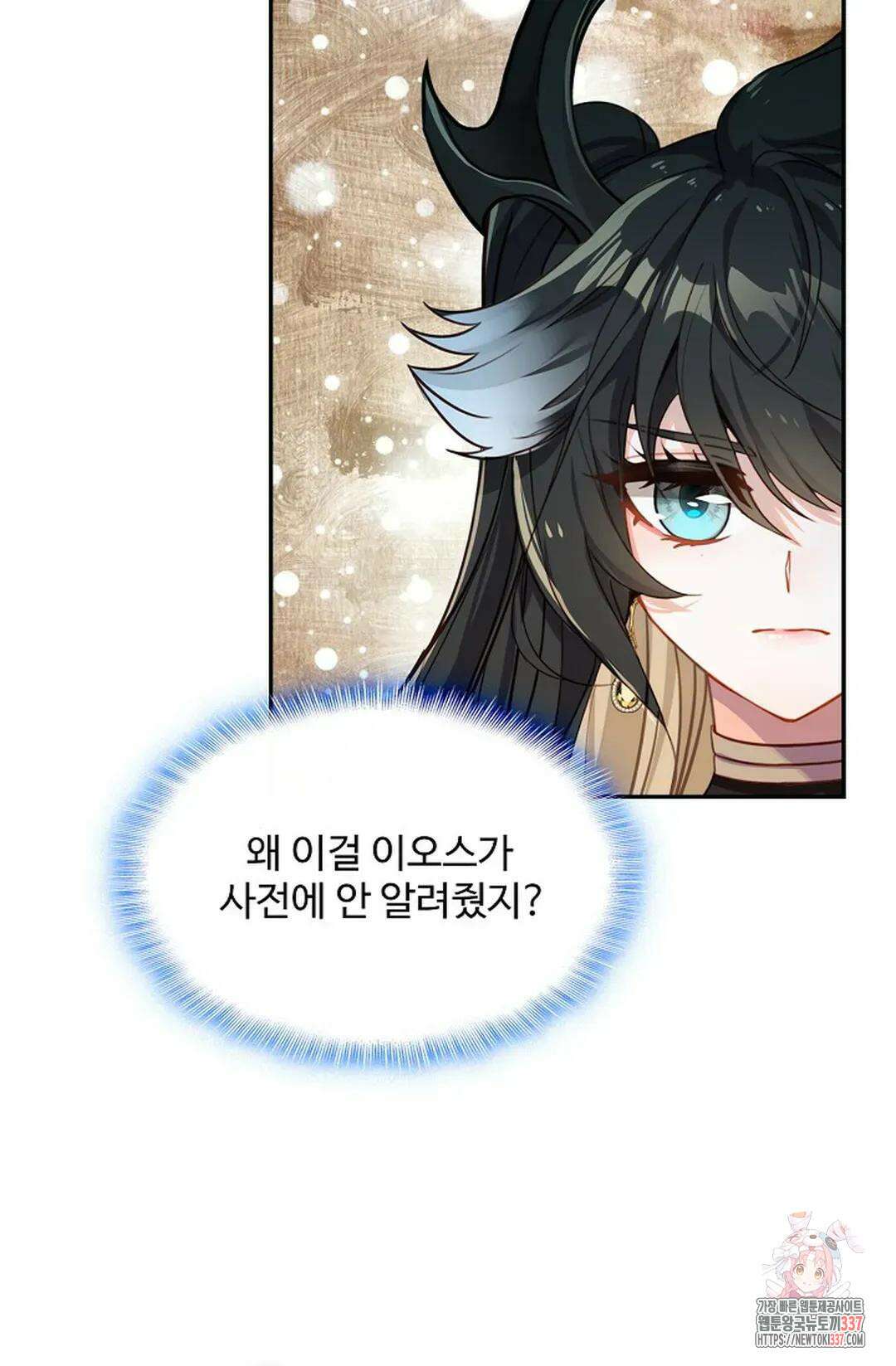 엘피스 전기:더 라스트 382화 13