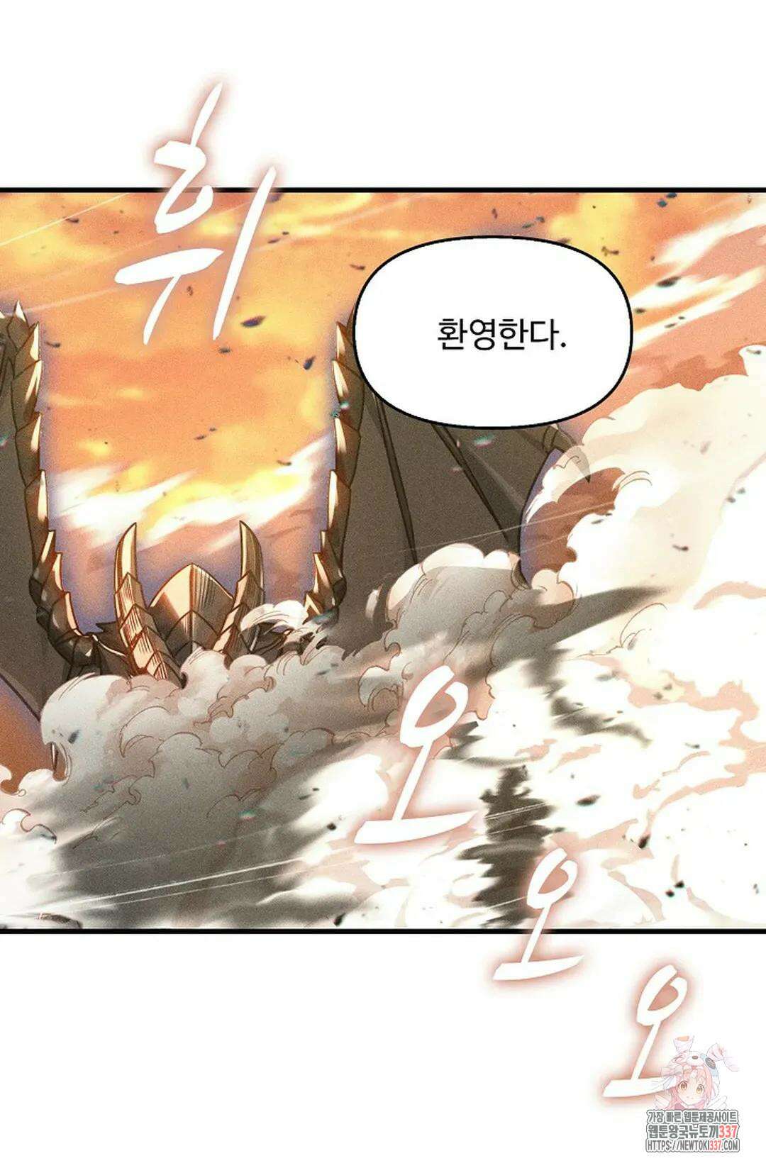 엘피스 전기:더 라스트 382화 16