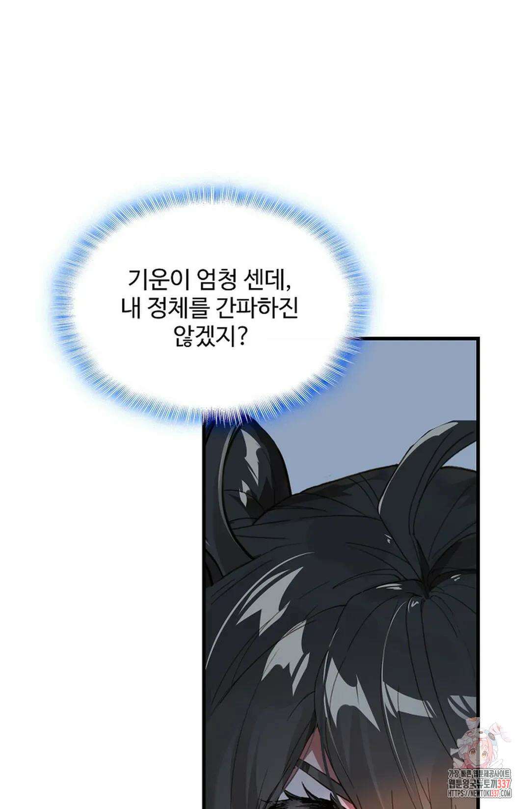 엘피스 전기:더 라스트 382화 18