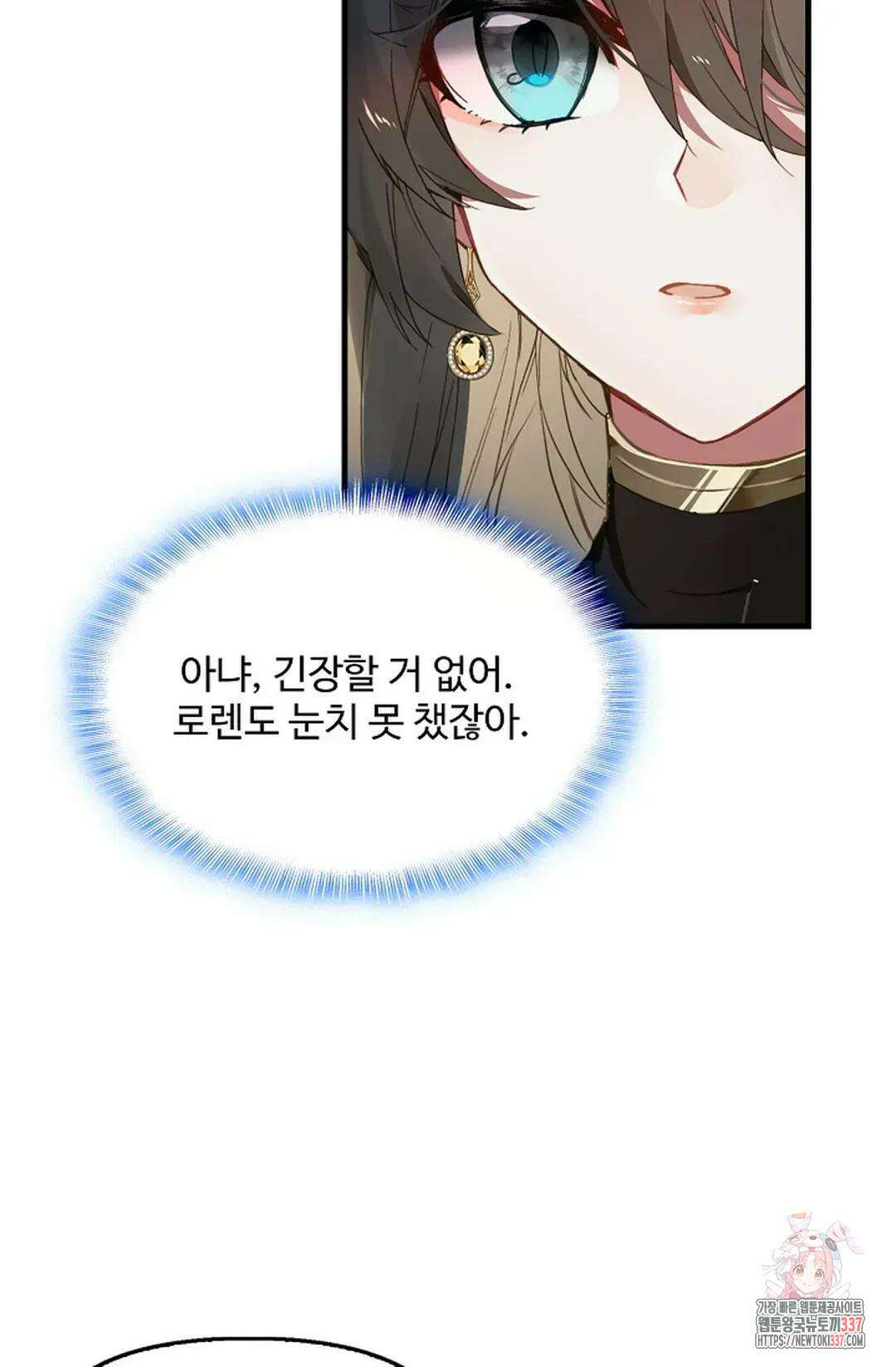 엘피스 전기:더 라스트 382화 19