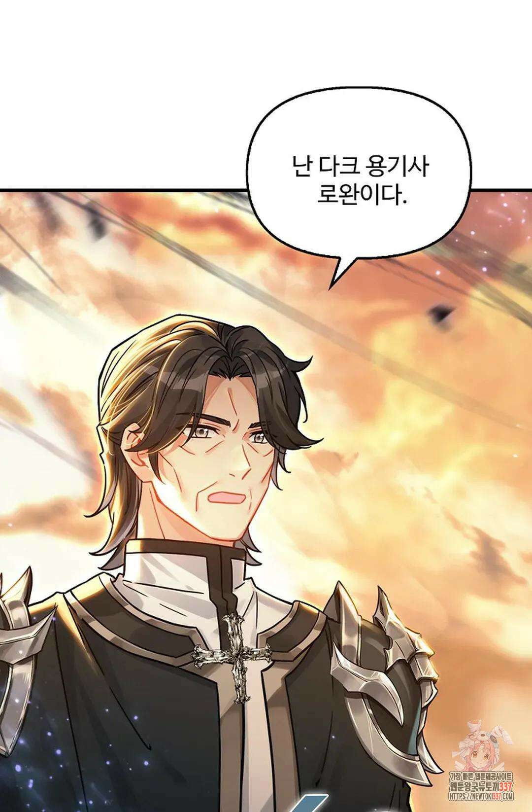 엘피스 전기:더 라스트 382화 23