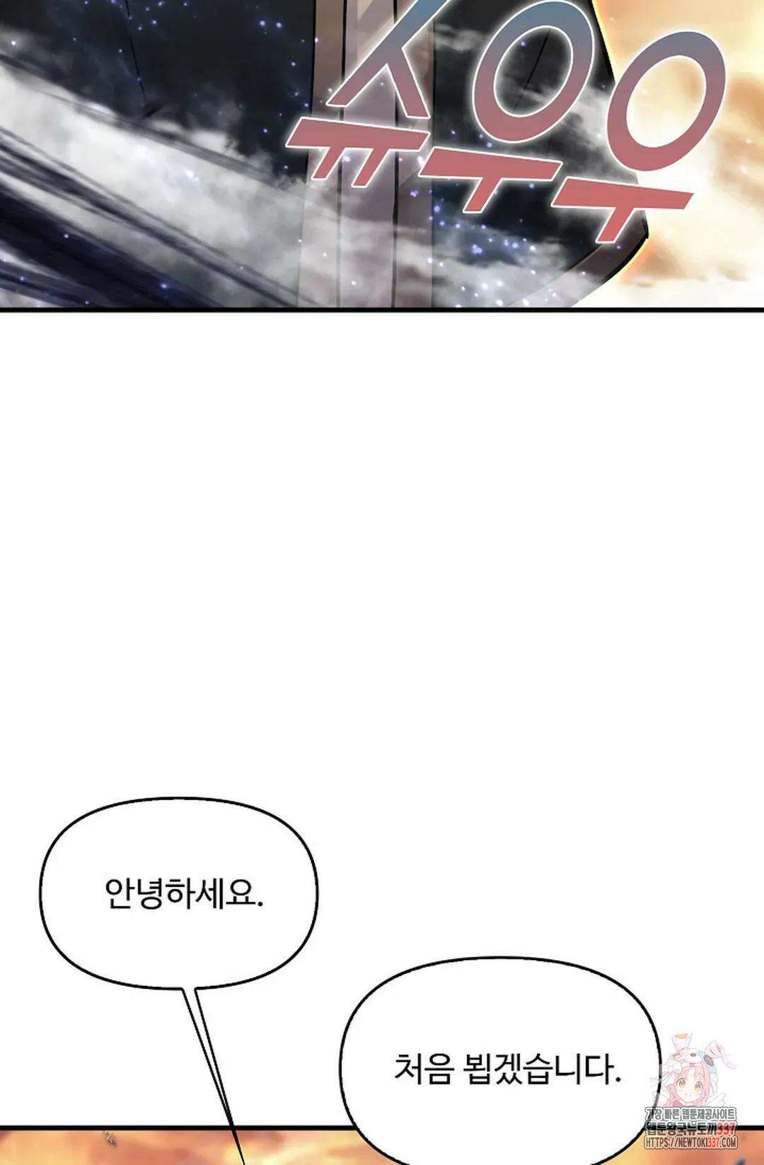 엘피스 전기:더 라스트 382화 24