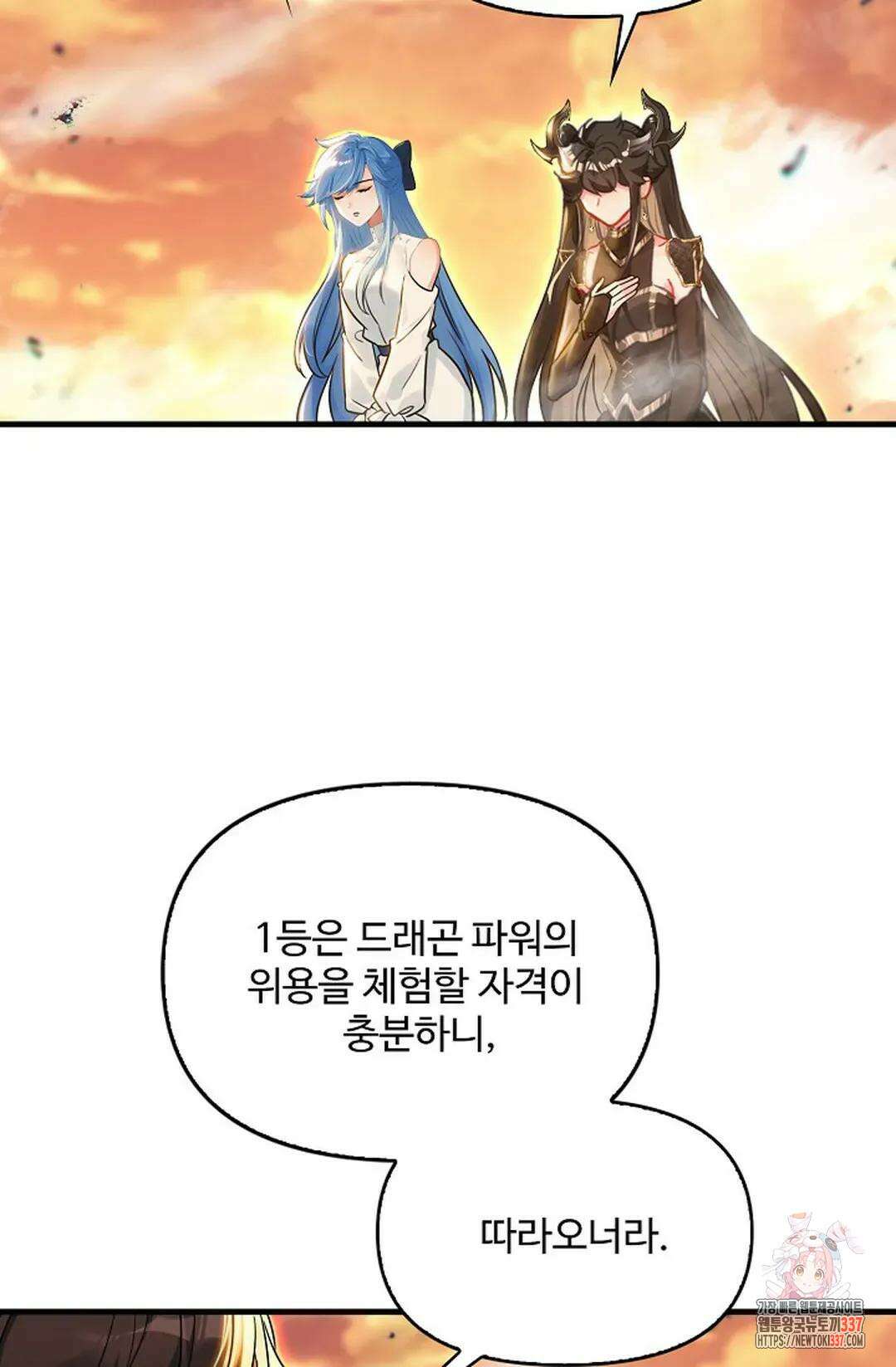 엘피스 전기:더 라스트 382화 25